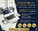 営業20年の聞く力で売上につながるサイトを作ります 営業経験20年のヒアリング力で、集客できるWebサイトを実現 イメージ1