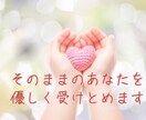 愚痴やお悩み、雑談でも、ゆっくり優しくお聞きします カウンセラー資格有。お話しして心のモヤモヤを吐き出しましょう イメージ4