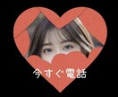 今から話そ？ななこがあなたに♡すぐにお電話します 話すことで気分転換！今日は何話す？どんどん仲良くなろうよ♡ イメージ1