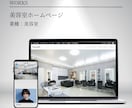 Studioで上質なホームページを制作します 【初心者でも安心】ご自身で簡単に更新・管理できます。 イメージ6