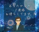 あなたの今日の『モヤモヤ』全身全霊で聞きます 「誰かに聞いて欲しい」そんなあなたへ。喜び/怒り/悲しみ イメージ10