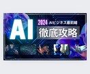 AIを使った副業を紹介致します AIで稼ぐ！！最先端副業！！！ イメージ1