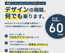 初心者大歓迎！デザインの相談、何でも乗ります アートディレクター兼セミナー講師が、デザインのお悩みを解決！ イメージ1
