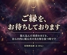 不動心眼|あなたに眠る霊能力を霊視し覚醒へ導きます 霊感・霊力・スピリチュアル能力の覚醒度と霊的体質を本格鑑定 イメージ10