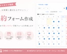 サロン向け｜使いやすい予約フォームを作成します スマホ予約・自動返信・カレンダー予約対応 イメージ1