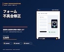 お問い合わせフォームの不具合を修正します 送信・受信・迷惑メールの1症状を確認 イメージ1