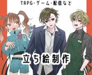 最短3日！立ち絵・アイコン描きます 描くのが早いです！ご希望も丁寧にお伺いいたします。 イメージ1