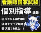 元大手予備校講師✨看護師国家試験対策を実施します ただの暗記ではなく、実習や現場で活かせる勉強法です！ イメージ1