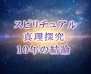 奇跡講座（奇跡のコース）の教えを優しく解説します 難解な精神世界系の名著を噛み砕いて分かりやすく教えます イメージ3