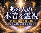 片思いのお相手の本音と未来│あなたの想いを導きます 恋の可能性を読み解きます／諦めたくない未来を手にするために イメージ1