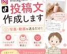 Instagram投稿文作成します 3児ママ目線で共感される投稿文を作成します♪ イメージ1