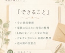 親の介護で家族に言えないことを一通に整えます 親の介護を、ひとりで抱える前に イメージ3
