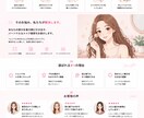 AI×マーケティングで売れるLPを制作します 飲食店・美容室・スクール向けLPを作成します。 イメージ4