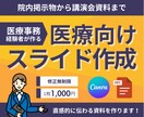 実績公開割引！院内掲示・医療関連資料作成します 医療事務の経験を持つ、資料作成専門デザイナーにお任せください イメージ1