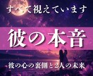 彼の本音とこの恋の結末｜縁脈から現実の流れを視ます 音信不通・片思い・復縁・不倫の未来を現実ベースで読み解きます イメージ1