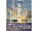 丸投げ可！紙版の書籍を出版（POD出版）代行します 在庫を全く持たず、紙版の書籍出版が可能です！　原稿代行も可！ イメージ9