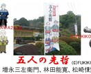広告漫画、学術書物に漫画、挿絵描きます 歴史家　研究者　出版社　新聞社　広告代理店　印刷会社　編集 イメージ3