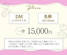 あなた“らしさ”のある魅力的な名刺やDM制作します 美容師、アイリスト、ネイリストなど美容事業様にオススメ◎ イメージ2