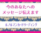 今のあなたへのメッセージお伝えします 今を生きるヒントをリーディング イメージ5