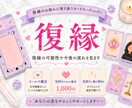 相手の気持ちと恋の行方をカードで占います 本音・現状・未来を丁寧に読み解きます イメージ1