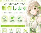 VTuber・Vライバー向けHP制作します あなたの世界観が伝わるホームページを丁寧に制作！ イメージ1