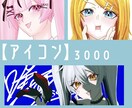 アイコンやMVイラスト描きます ヘッダーやサムネイル作成も可能です！ イメージ2