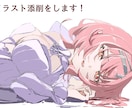 的確なイラスト添削をします X1万人フォロワー超えのイラストレーターがイラスト添削します イメージ1