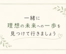 人間関係や転職の悩み…仕事のモヤモヤを整理します 愚痴の吐き出しから思考整理まで♪あなたらしい一歩が見つかる イメージ8