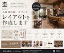 小規模店舗・オフィスのレイアウトを作成します 同じ空間は二つとない。必ず真摯に向き合います。 イメージ2