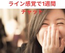 ほんのりリラックスする、気軽なチャット体験します まるで親友や恋人のように考え即レスします。 イメージ3