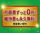 脱Lステップ！重要通知を個人LINEへ転送します 月額0円！予約や緊急連絡だけを個人LINE・メールへ自動転送 イメージ2