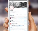 ツイッターのフォロワー1週間で400人増やします ツイッター1週間程度宣伝・運営で+400人増目指します イメージ2