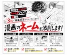 何枚でも漫画のネームを添削します 編集担当3社の経験を活かし、漫画ネームを添削します イメージ1