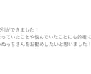 販売実績400件超！ココナラの悩み・相談に乗ります トラブル対策/商品分析/リサーチ/ココナラの悩みをプロが解決 イメージ8