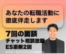やりたいことの言語化・キャリアコーチングします 海外移住/フリーランス◁営業＆人事で２回転職＋数社で副業 イメージ1