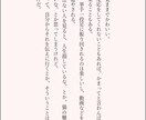 １字0.5円、貴方だけのための小説書きます ジャンル等問いません。貴方の思いを小説に興してみませんか？ イメージ2