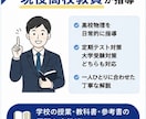 高校物理の苦手を30分で個別指導します 分からない問題を1問から丁寧に解説します！ イメージ4
