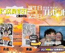 センス良すぎ！と言われる誕生日ギフトを制作します 今だけ！モニター価格 ¥16,900→¥6,900 イメージ1