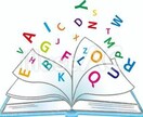 英単語の記憶力を高めます 記憶術で忘れにくくなる方法を伝授 イメージ3