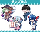 全身SD(ミニキャラ)イラスト描きます アイコン、配信、動画に使える2.5頭身SDイラストを描きます イメージ7