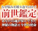 30年の霊視経験による【本格前世鑑定】を行います 魂の記憶を解き明かし、今世での真の使命と才能を導き出します イメージ1