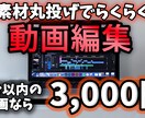 youtube向けの動画編集をします ゲーム実況が得意ですがジャンル問わず対応致します イメージ1