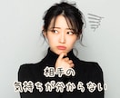 好きだから不安になるあなたへ☘️恋愛の悩み聞きます 片思い/喧嘩/復縁/失恋…モヤモヤひとりで抱えなくて大丈夫♡ イメージ3