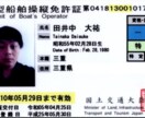 ドローンパイロットの船上サポートサービスをします 四日市港から沖へ出よう!その絶景、船の上から イメージ4