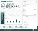 オーダーメイドの業務システムを開発します 小規模事業者向けに低価格で使いやすく制作 イメージ2