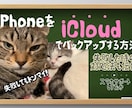 初心者必見！iPhoneバックアップ方法を教えます 初心者の方でも大丈夫です！親切丁寧に説明します！ イメージ3