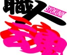 あなたの事、歌詞にさせてください♪ イメージ2