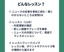 英語のニュースを読んで話そう！楽しく英語を学びます 英語のニュースを読んだり話したりしながら英語を学ぶレッスン イメージ2