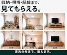一級建築士監修インテリアコーディネートいたします 引越し・中古マンション・一人暮らしにインテリアコーディネート イメージ8