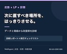 広告・LP・計測を診断し改善策を提案します 施策を増やす前に、成果を阻む原因と着手順を整理 イメージ2